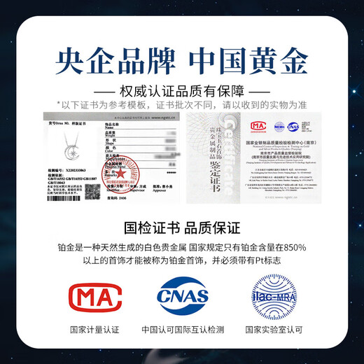 China Gold (CHINA GOLD) PT950 Platinum Necklace for Women Platinum Star and Moon Clavicle Chain Pendant Set Chain Wedding and Birthday Gift for Girlfriend Platinum Star and Moon Necklace Medium Gold Gift Box