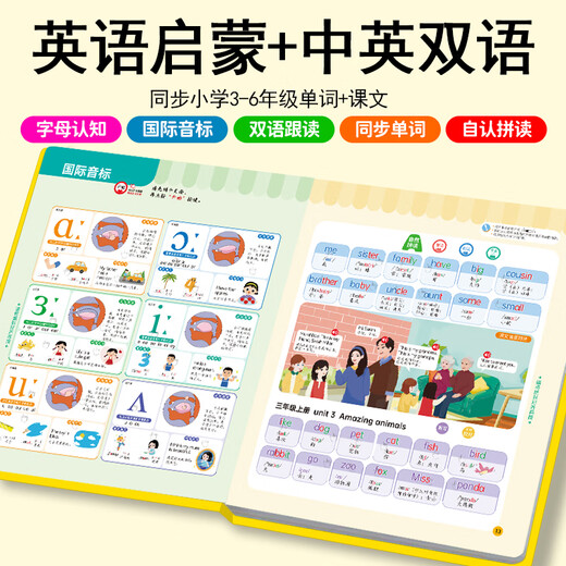 
Cool Fire Children's Day Gift Children's Day Children's English Enlightenment Picture Book 3-6 Years Old Reading English Learning Machine Artifact Early Education