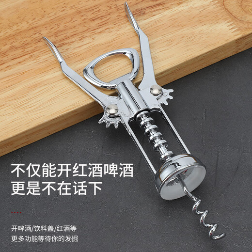 卢咖芮斯红酒开瓶器葡萄酒锌合金启瓶器家用厨房红酒开瓶起子 3881款欧式开瓶器