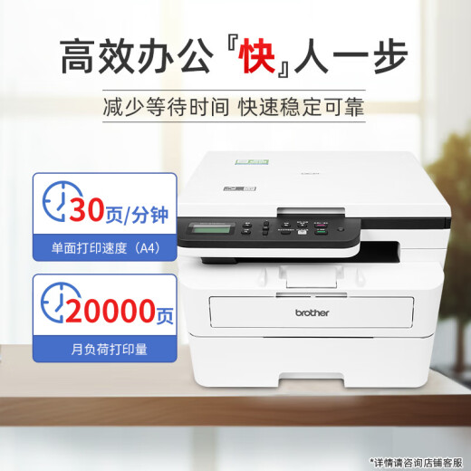 Bruder DCP-7548W/7578DW Schwarz-Weiß-Laserdruck, Kopieren und Scannen von All-in-One
