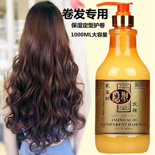 Gemeixiu Gemeixiu Elastin Women's Curly Hair Essence Oil Moisturizing Long-lasting Styling Anti-frizz Fluffy Perm Hair Care Caviar Essence Elastin 1000ML