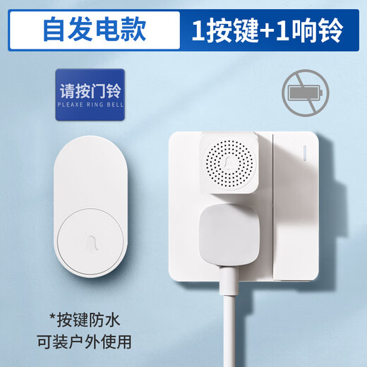 海得曼（advent）门铃不用电池自发电无线门铃防水家用呼叫器FL-316