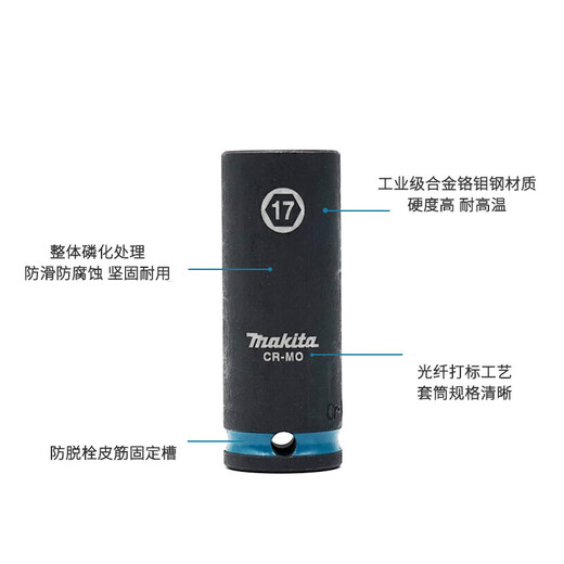 Makita (Makita) 3/8 'Торсионная рукава с помощью рукава с вареньем