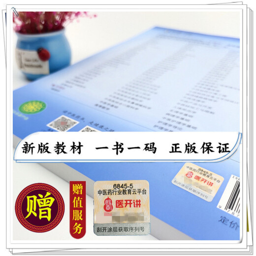 推荐方剂学 全国高等中医药院校规划教材第十一版 十四五规划教材供中医学针灸推拿学中西医临床医学等专业用 大学本科中医学类教材课本中医药版 李冀左铮云 中国中医药出版社9787513268714 687