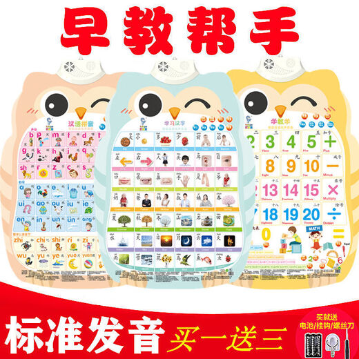 HKFZ Pinyin Picture Audio para niños Educación temprana Lectura de voz Alphabeto Baby Ilustración Punto de lectura de niños Juguetes de pared 4 Imágenes: Fruit + Animales + Caracteres + Transporte
