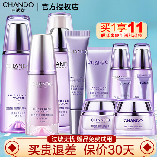 CHANDO (CHANDO) Hautpflegeset, verjüngend, feuchtigkeitsspendend, straffend, festigend, feine Linien verdünnend, antioxidativ, Falten verbessernd, Geschenk, Wasser + Milch + Essenz + Augencreme