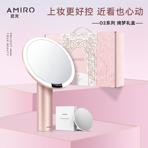 AMIROAMIRO makeup mirror with light led desktop dressing mirror O2 high-definition intelligent fill-in light dormitory beauty mirror small powder mirror Dream Garden gift box