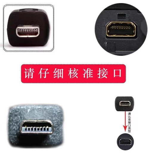 SHOULIETU适用索尼CCD相机数据线W310 W320 W710 W730 W800 W810 W830 W530 W610 a350 USB线传输线mini8pin 8P数据线*1条装