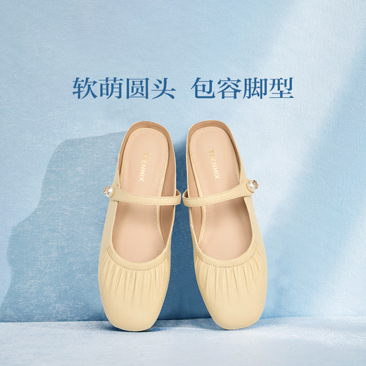 Tianmeiyi Sandalen tragen den gleichen Stil wie ein Einkaufszentrum, einteilige Bag-Toe Flat Sandals Pantoffeln, Frauenschuhe, Sommer BI831BH4 Beige 35