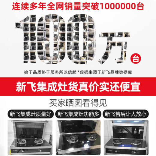 新飞（Frestec）集成灶家用一体单灶小户型优选50cm宽度自动清洗头部暖菜可做纯电集成灶后排烟电磁炉 【50宽1050Pa大负压】80升消毒柜-油烟分离 单电磁炉