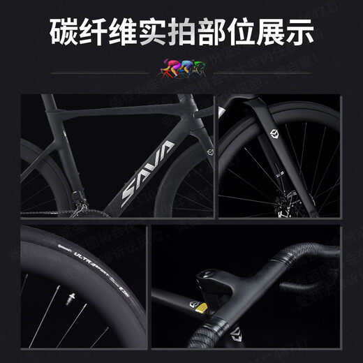 
SAVA Sava full carbon fiber road bike 24-speed R7170 electronic speed change hydraulic disc brake Aurora R7 bicycle black [7170-electronic speed change] 51M [recommended 173-183cm]