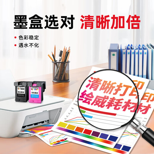 绘威适用惠普680墨盒 适用惠普HP 2677 3636 3638 3776 3777 3838 4678 5088 5078打印机 可加墨（2黑+1彩）