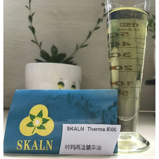 SKALN synthetic high temperature chain oil GT around 350 degrees high temperature heat setting machine line drying box non-spray setting chain 200 liters