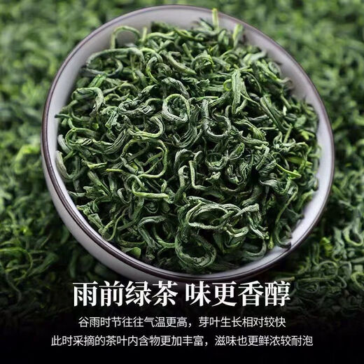 
Jiangjie Tea 2025 Yunwu Green Tea Alpine Yunwu Green Tea 2025 New Tea Biluochun Rich Fragrance Bag 250g