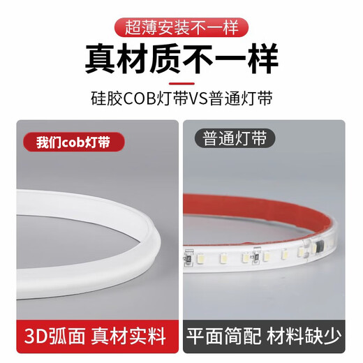 Fanyao super bright cob light strip 220v indoor ceiling living room light outdoor waterproof sunscreen brightening white light-5 meters