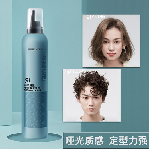 Feeling 5.1 Strahlungsstilschaum Mousse lockiges Haar flauschig und fixes französische Wolle für Frauen lockiger Blasen elastischer Schutz 5.2 Bubble Mousse + Haarpflege ätherisches Öl