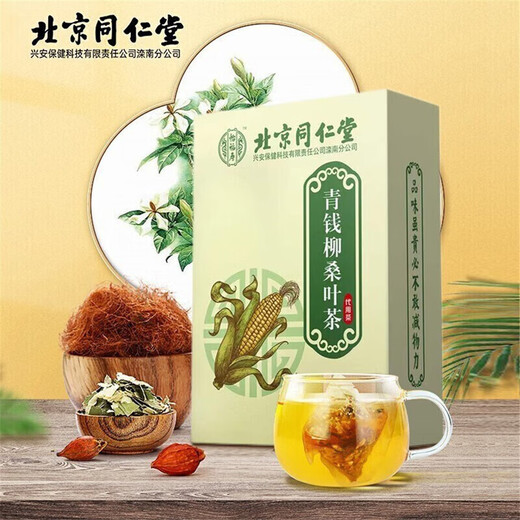 怡福寿药房直售北京同仁堂 青钱柳茶 玉米须茶 玉米须桑叶茶 菊花决 1盒装(试用装)