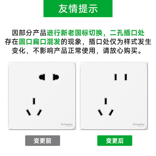施耐德开关插座面板86型墙面斜五孔插座面板 皓呈系列奶油白色 错位五孔单只