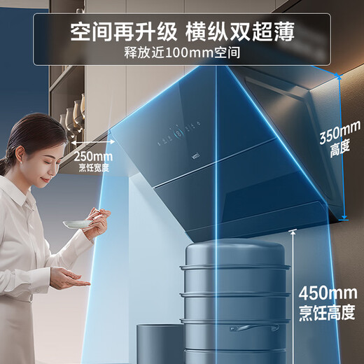 
VATTI subsidizes 20% range hood official 24 large suction power wave frequency conversion 1000Pa side suction frequency conversion automatic washing VATTI King i11142 / A7 side suction range hood new King upgraded version A7 single product 25 air volume Consult customer service to receive discount
