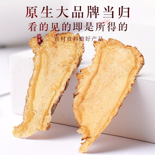 福东海 当归片80克罐装  岷县农家 汤料非土当归切片搭配黄芪红枸杞