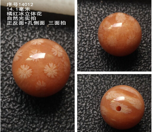 
Xuecong One thing one picture 14mm fine round beads coral jade sparse beads large flower jelly black ice DIY bracelet necklace Duobao Champagne color serial number 14072