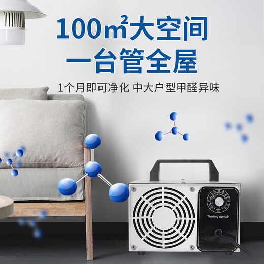 SUNCOOK ozone generator household new house decoration formaldehyde removal air purifier industrial disinfection machine food cosmetics factory school laboratory sterilization garbage room deodorization and odor removal 20g/h applicable within 200 200*135*135