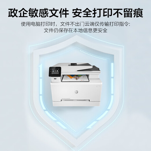 【二手99新】惠普HP打印机彩色激光打印机复印扫描传真多功能一体机 99成新HP281FDW自动无线双面打印