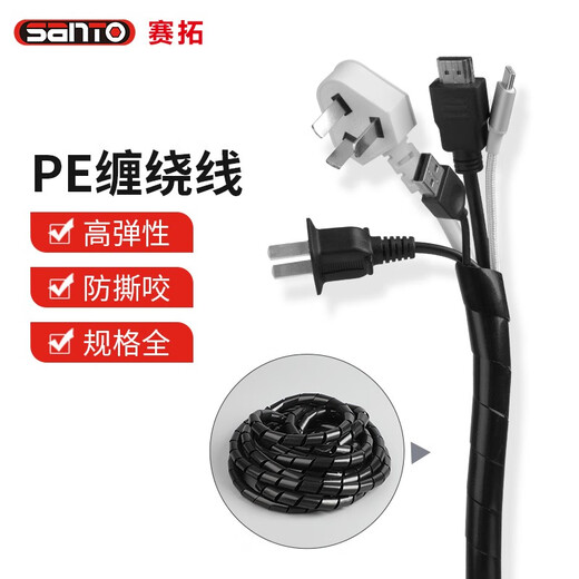 赛拓（SANTO）包线管束线管 电线缠绕管 理线保护套整线器 缠线器固线夹 【7027】黑色 直径6mm 长16米