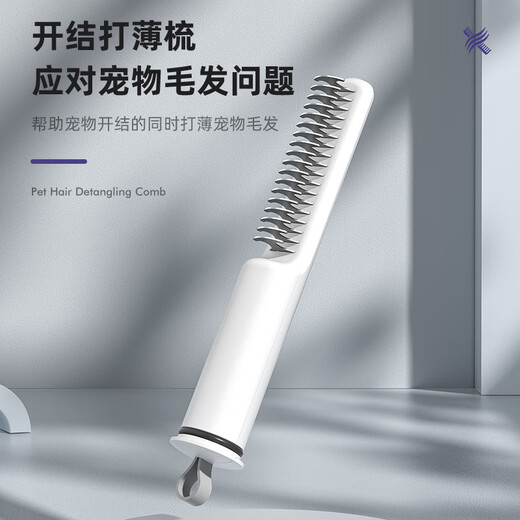 BEYZK pet hair removal comb, cat hair removal comb, dog thinning comb, row comb, needle comb, three-in-one pet comb, white hair removal comb (three-in-one) 1 piece