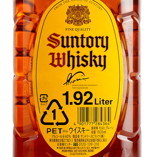 三得利（Suntory）【国行正品】日本进口洋酒 三得利（Suntory）角瓶角牌威士忌嗨棒 三得利角瓶1.92L