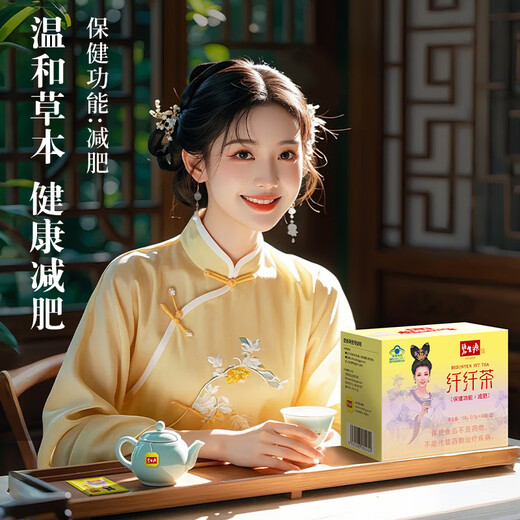 Beshengyuan brand slimming tea new slimming tea health tea herbal weight loss unisex yellow box 60 bags*2 boxes