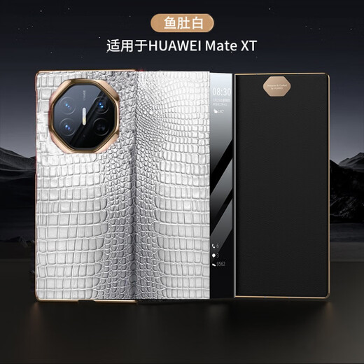 魔岩【鳄鱼纹】适用华为matext非凡大师手机壳真皮Mate XT翻盖式保护套防摔高级三折叠屏智能视窗皮套 电镀翻盖皮套--鱼肚纹--红色+加购赠保护膜 华为Mate XT