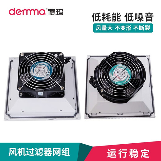 ZhiHuish FK66 Ventilation Filtre Set Armoire de refroidissement Féleur de refroidissement Filtre Distribution Armoire ventilation de la ventilation de la poussière Couvercle FLIGS FK6626-D.230 (220V)