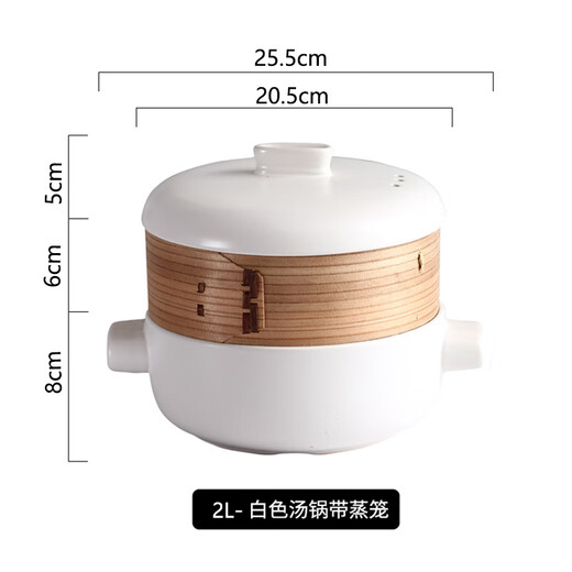 Fengshang Steamer Pot Ceramic Pot Steamer Integrated Multifunctional Pot Steamer Home Breakfast Steamed Egg Soup Double Layer 2L White + Steamer 2 Layers 20.5cm