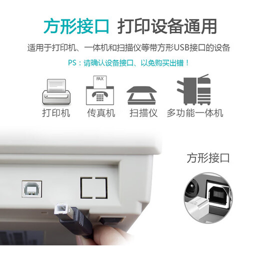 适用于爱普生打印机数据传输线 针式打印机电脑连接线USB打印线 L6178 L6198 L7188 L3158 1米