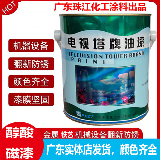TV Tower brand ship special paint alkyd hull paint deck paint waterproof and rust-proof metal paint C43-31 ship gray hull paint 3kg