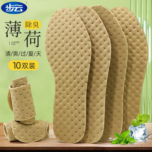 步云鞋垫防臭清爽薄荷夏季防滑运动吸汗除臭军训汗脚运动皮鞋垫 【10双】强吸汗薄荷香型 42