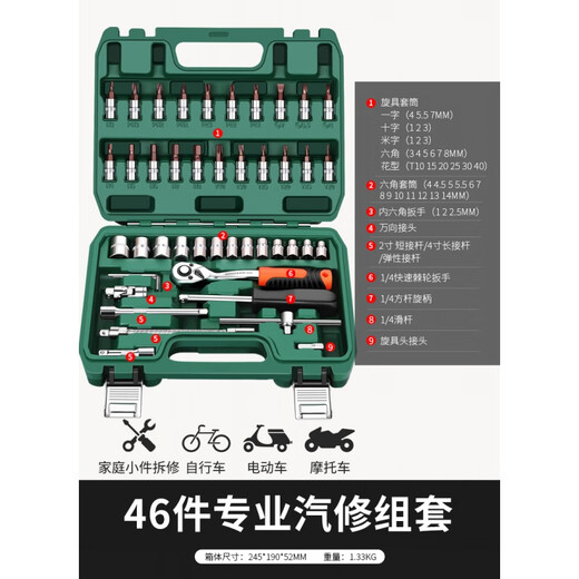 GREENER Greener Skilled Hexagon Socket Head Combination Set Full Set Extended Electric Ratchet Wrench Small Upgraded 72-Tooth Curved Handle Auto Repair 46-piece Set