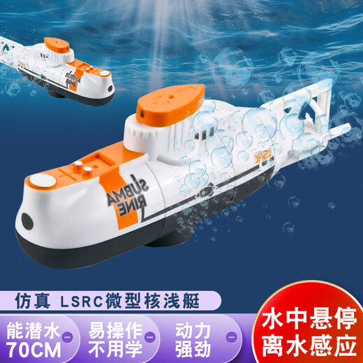 Win in the future children's remote control submarine toy electric submarine launch fish tank amusing fish submarine waterproof simulation model 15cm white remote control submarine with battery + screwdriver
