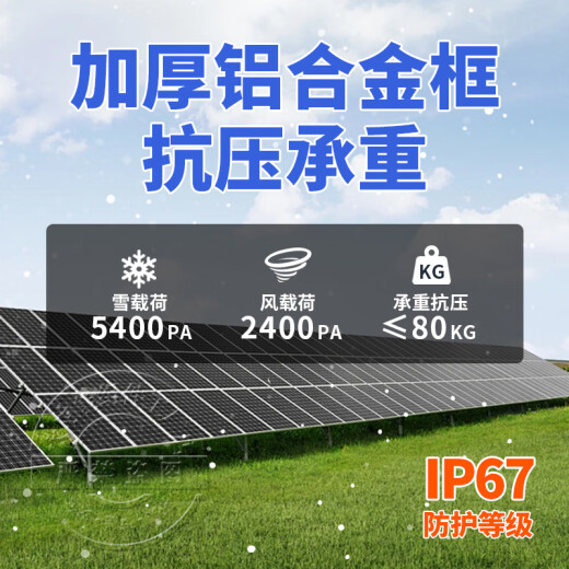 XMSJ天合太阳能板大功率450w550w670w家用光伏发电板户外离网发电组件 天合双玻695W(2384*1303*33)