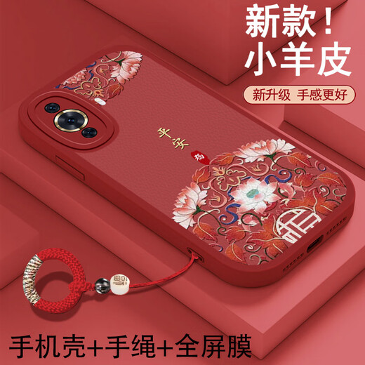 Yise Master Huawei Nova11 Ultra mobile phone case New Year 2024 new Chinese style Chinese style drop-proof full-inclusive lens heat dissipation silicone soft shell protective case ? Chinese red ? SDY18 Ping An + Red Lanyard + Film Huawei nova 11