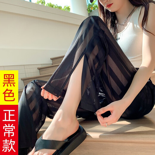 Qingran'er schwarze Eisseide Weitbeinhose für Frauen im Sommer Ultra-dünn lose geradlinig geschlitzte, drapierte Mesh Cool Anti-Mosquito-Klimaanlagen 13298 Schwarz [Kleinperson] m