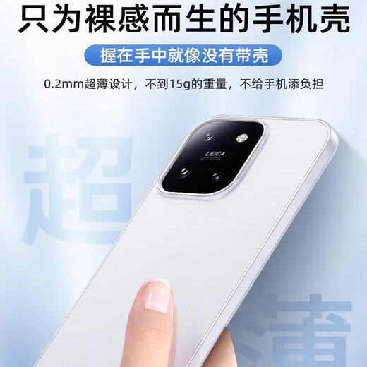 EDDGA适用小米13手机壳xiaomi13保护套 超薄磨砂半透明镜头全包防摔亲肤保护套壳 【透白】