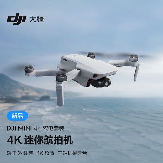 DJI Mini 4K UAV Einstiegszeit-Flugfotografie UAV HD Professionelle Mini Langstrecken-Langstrecken-Fernbedienungs-Flugzeugflugfotografie Kleine hochauflösende Reisefotografie 10 Kilometer Neugebiet DJi Mini 4K Dual Electric Set [Get Gift-Paket für Zubehör
