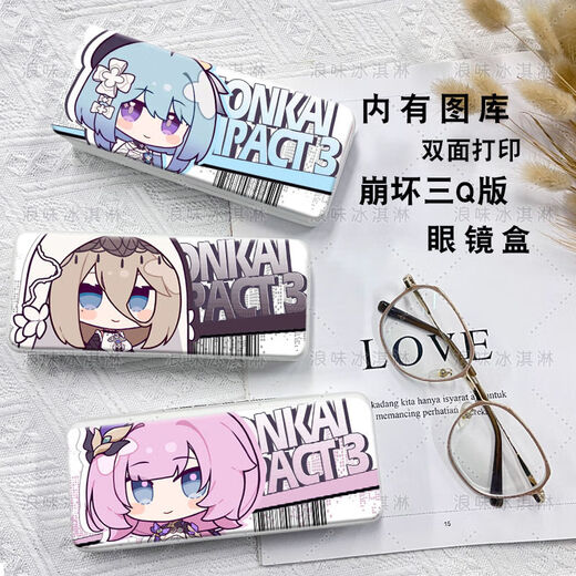 
Benghua San Q version Greshu Abonia Chianahir Alixia custom glasses box double-sided portable glasses box Benghua Sanz9272 white