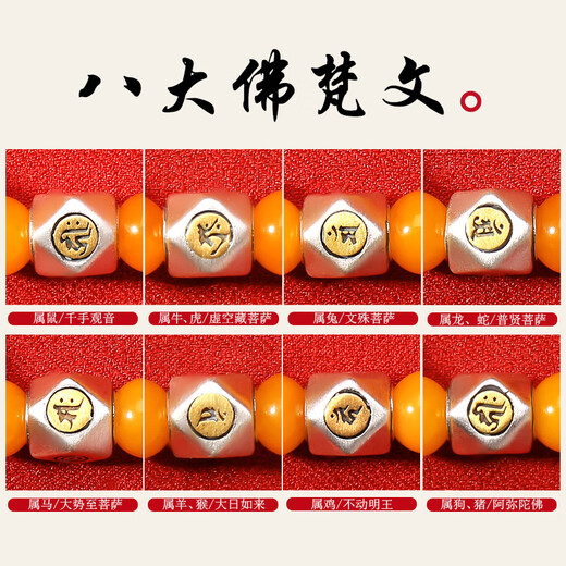 Mujue (MUJUE) Lucky Encounter Beeswax Bracelet Eight Buddha Sanskrit Twelve Zodiac Patron Saint Bracelet 8mm Dog, Pig/Amitabha