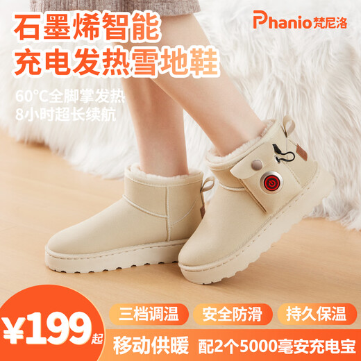 PHANIO graphene electric heating shoes heating shoes snow boots women's power bank plus velvet thickened snow boots women's cotton shoes thick sole to increase height neutral gray basic model (3CM height increase) 37 recommended to take one size larger size, thick instep to take two sizes larger