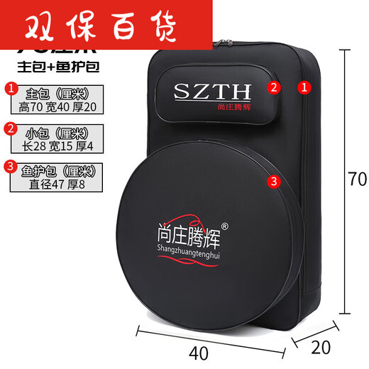 Thickened large-capacity fishing chair bag, fishing gear bag, fishing backpack, shoulder tool bag, fishing gear large backpack, umbrella bag, rod bag, basic model, black 70cm main bag + fish protection bag