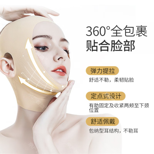 Jingyan Intelligent Manufacturing [Strictly Selected Quality] Face Slimming Artifact Small Face V-shaped Mask Lifting Bandage Lifts and Firms Sagging Face Double Chin Nasal Lines V-Shaped Masseter Tape Removes Facial Beauty Instrument 360 Lifting + Fabric Baby Breathable Skin-Friendly Shaping