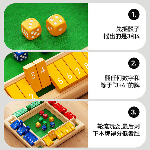 丹妮奇特（Dan Ni Qi Te）数字翻牌游戏棋类大班材料数学思维玩具积木儿童桌游3到6岁 四色翻牌游戏+单身贵族棋